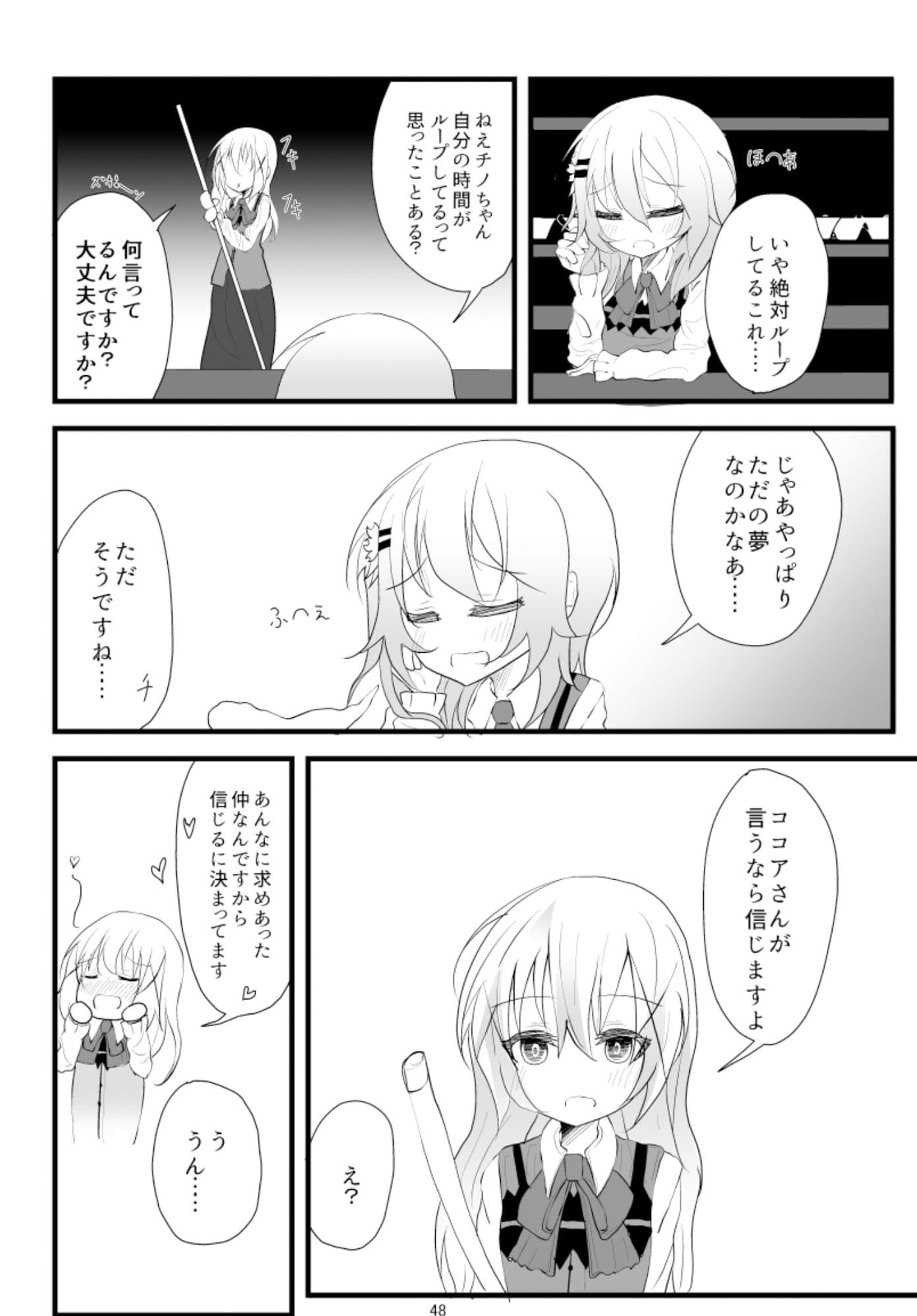 Which Dreamed It サンプル 5