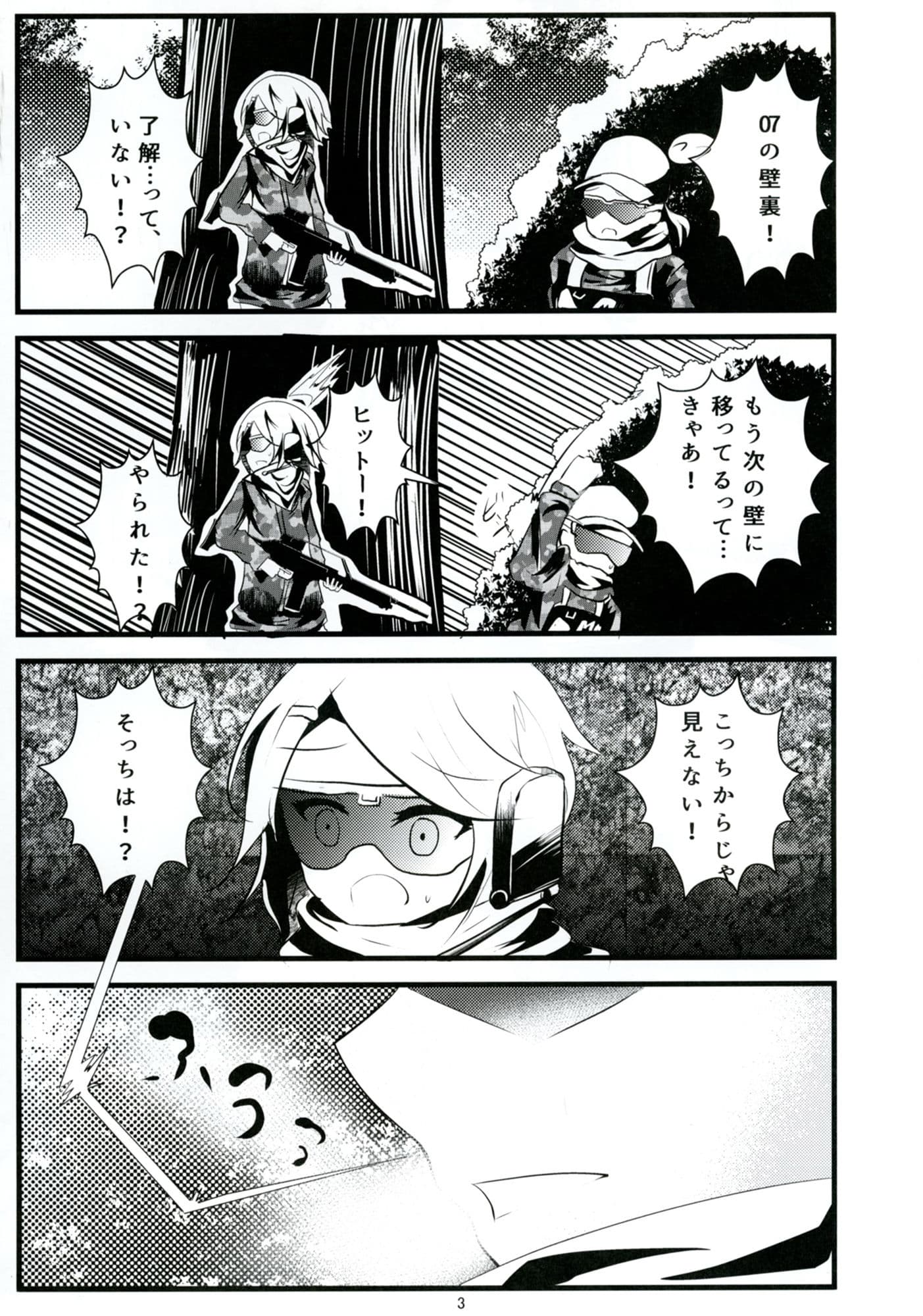 Mad Tea-Party サンプル 1