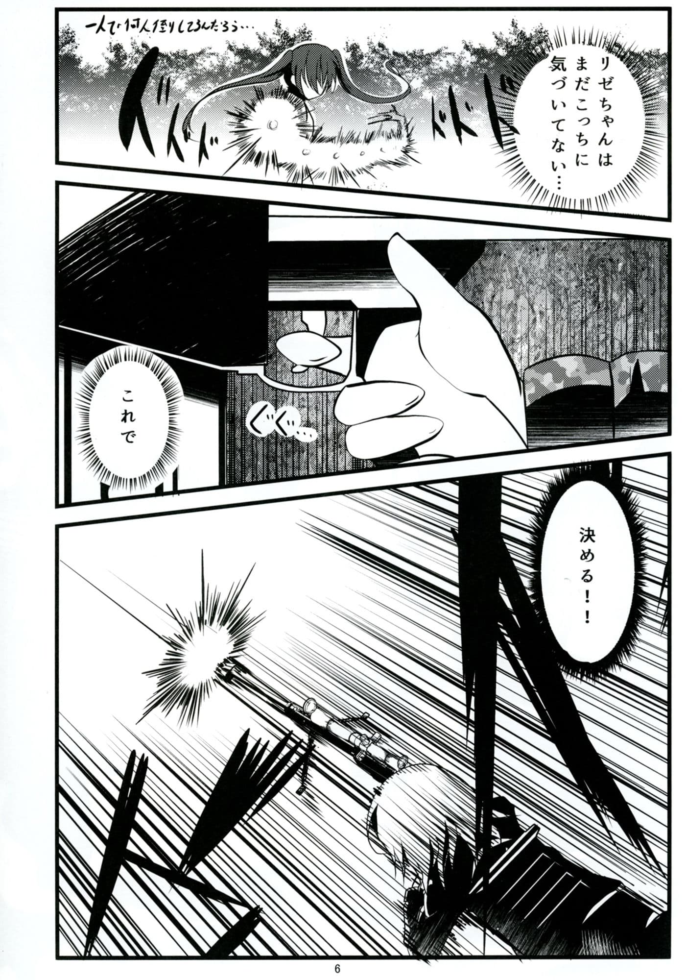 Mad Tea-Party サンプル 2