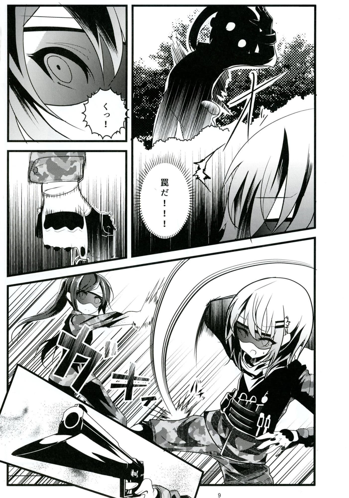 Mad Tea-Party サンプル 4