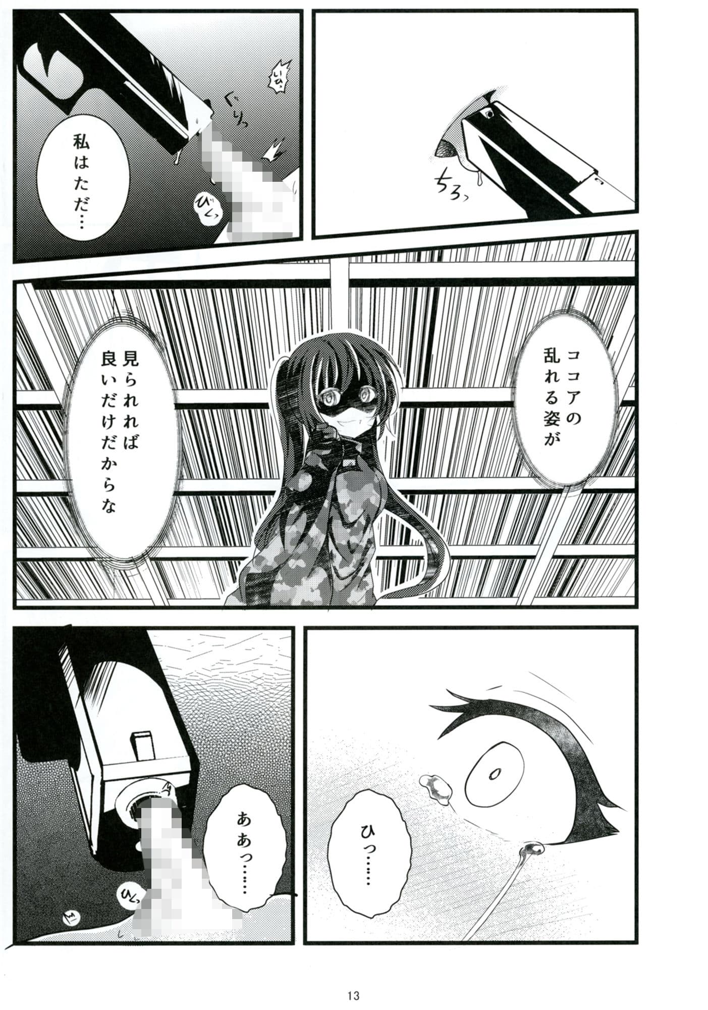 Mad Tea-Party サンプル 5