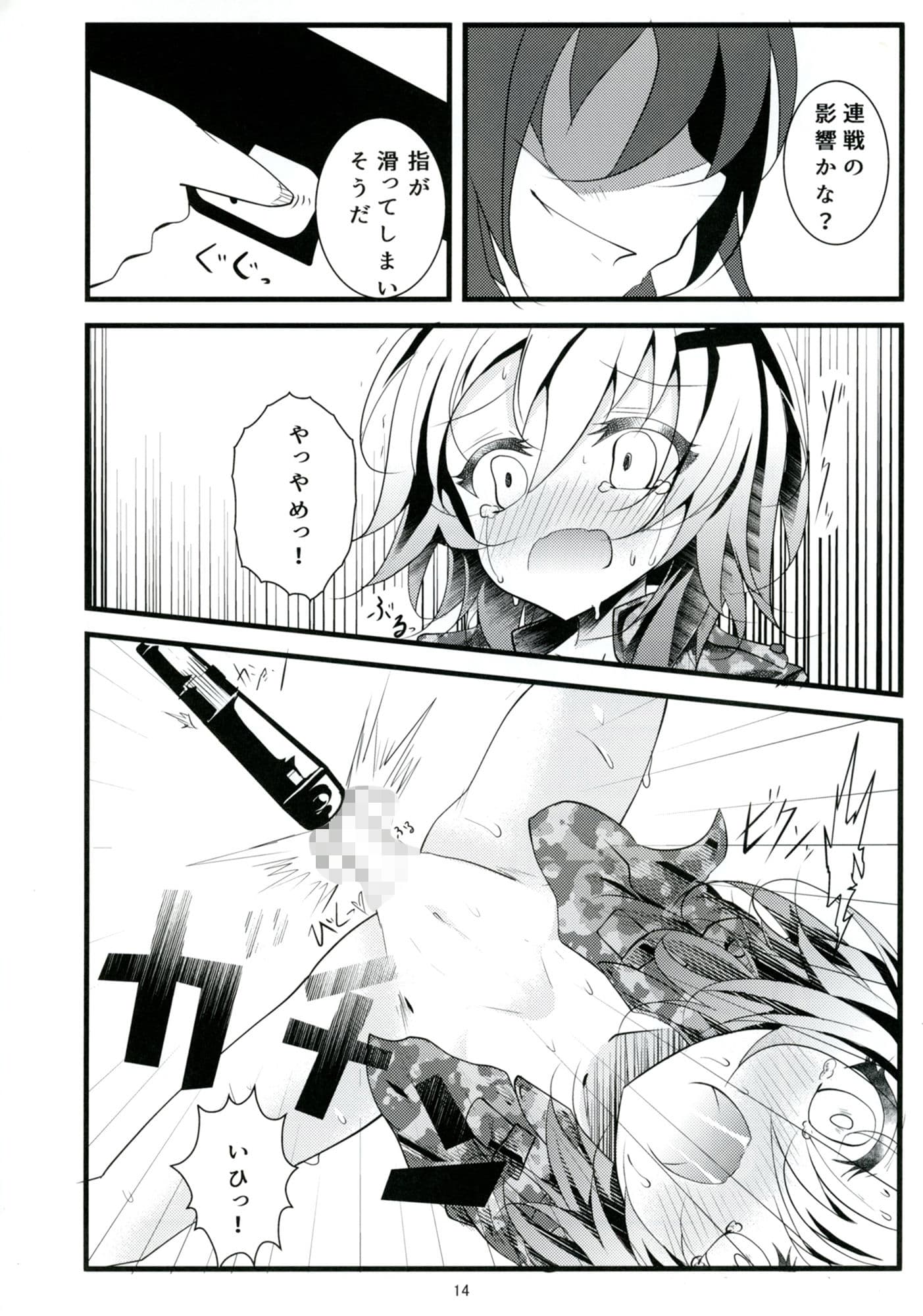 Mad Tea-Party サンプル 6