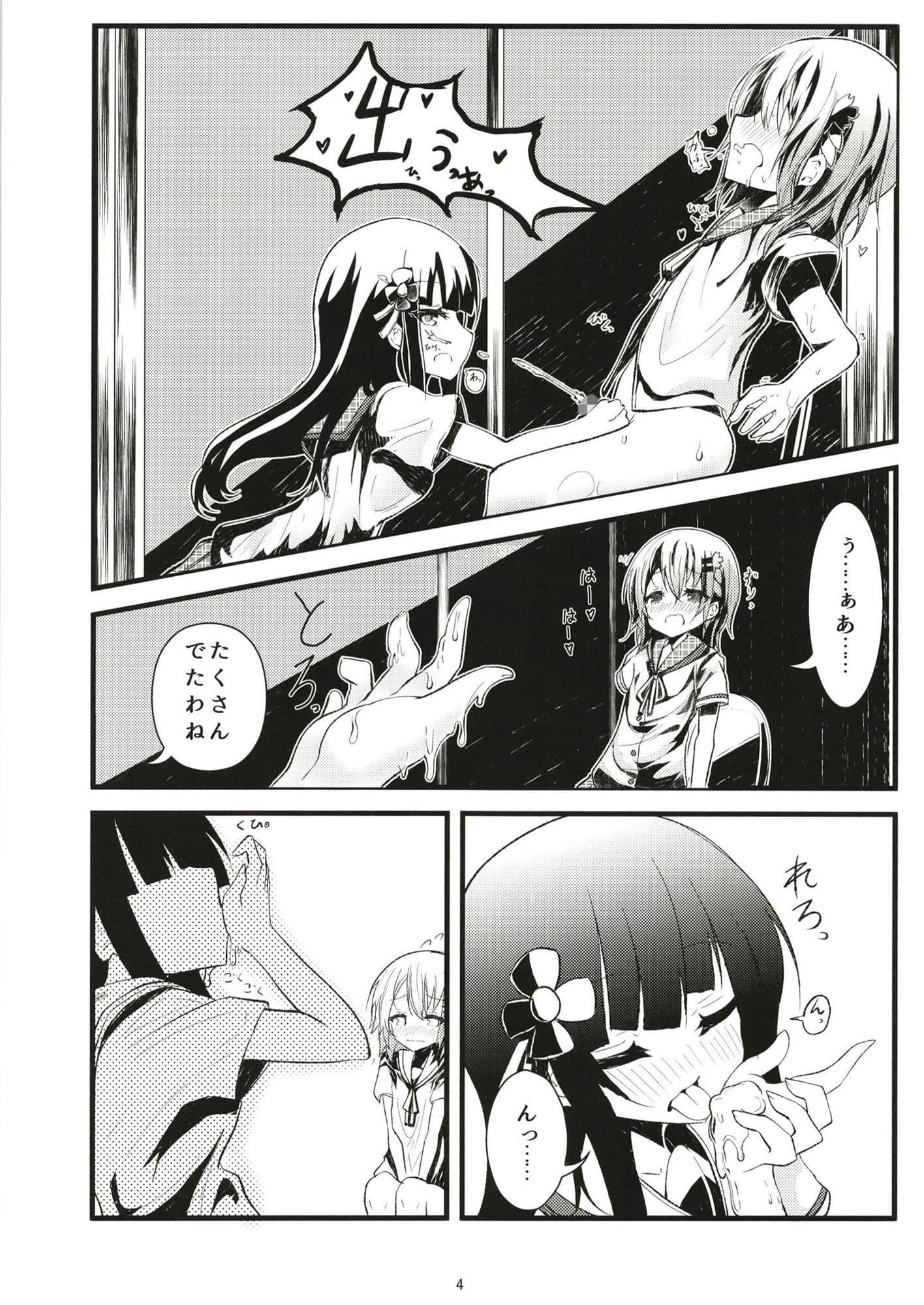 Pool of Tears サンプル 1