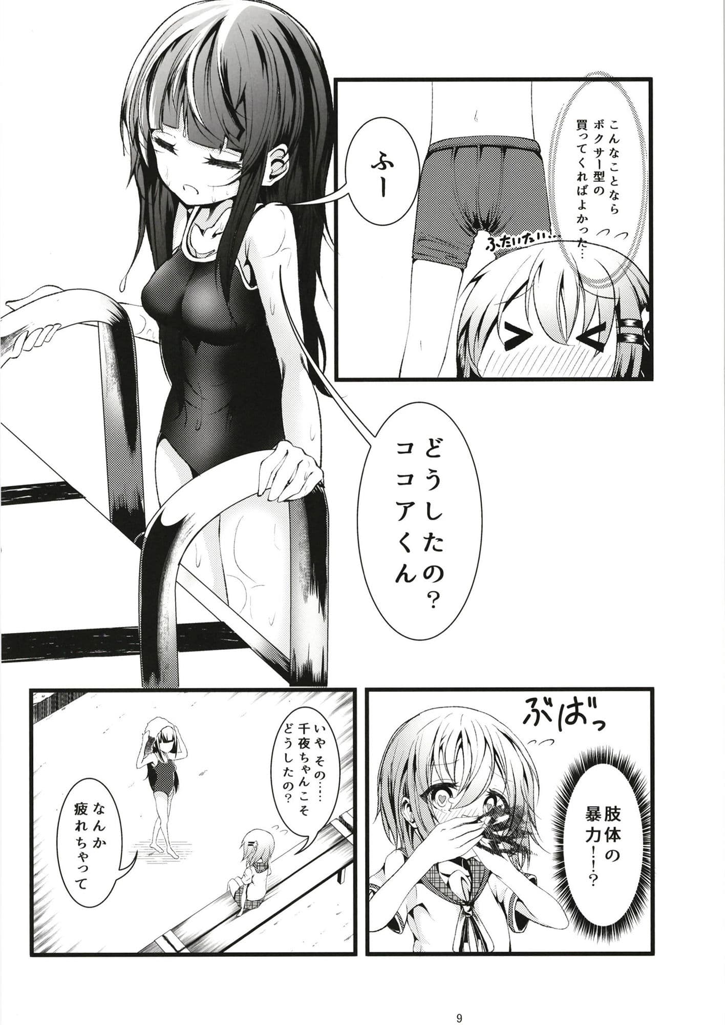 Pool of Tears サンプル 3