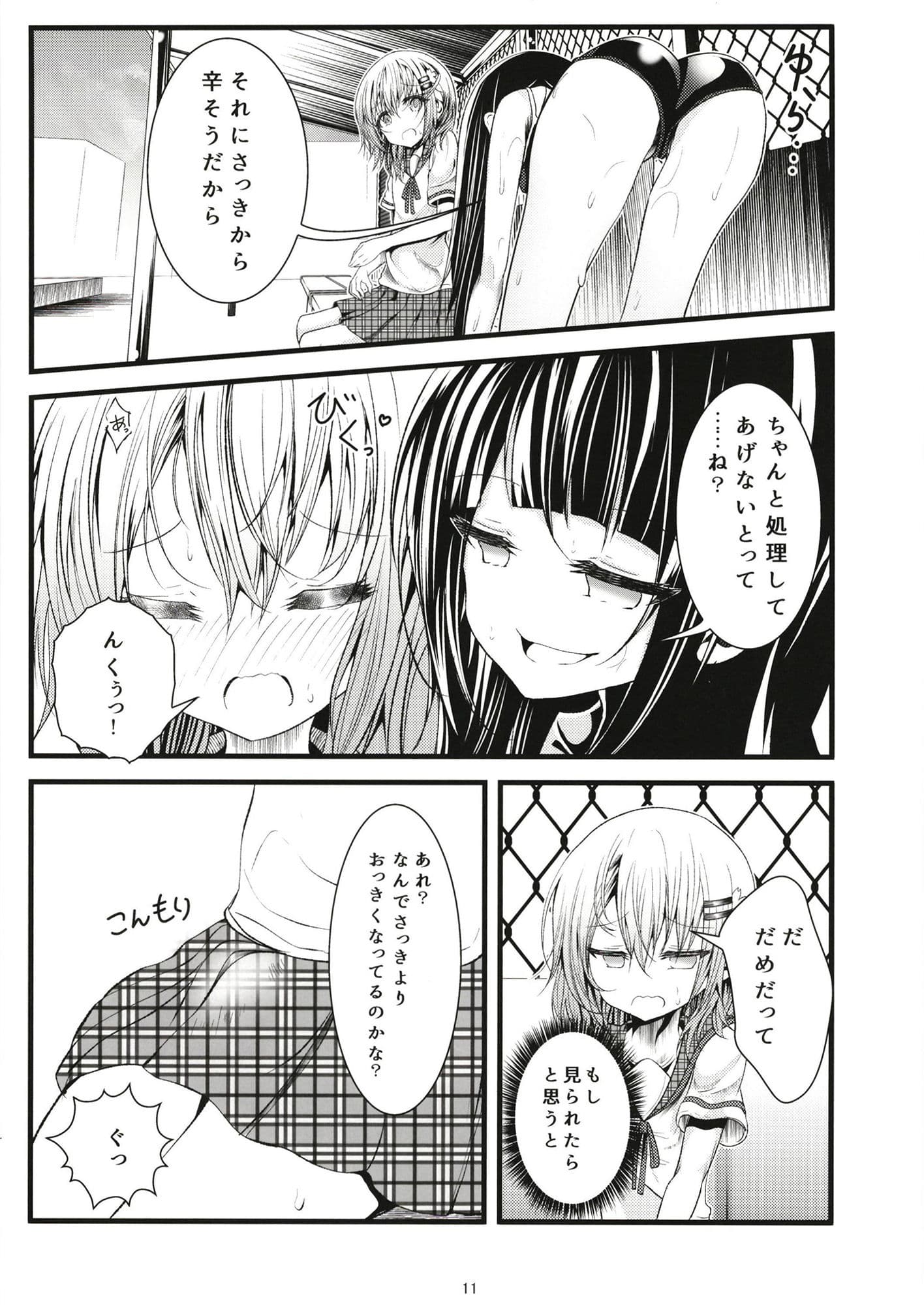 Pool of Tears サンプル 4