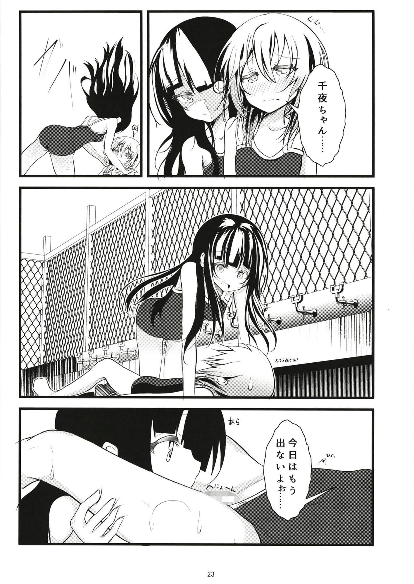 Pool of Tears サンプル 6