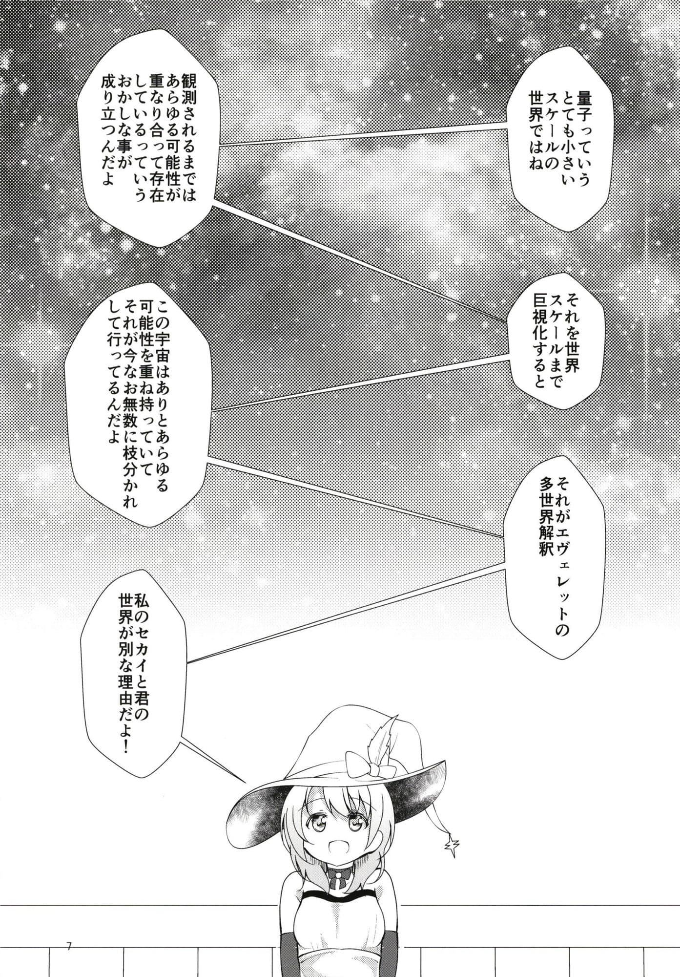 What Found There サンプル 1