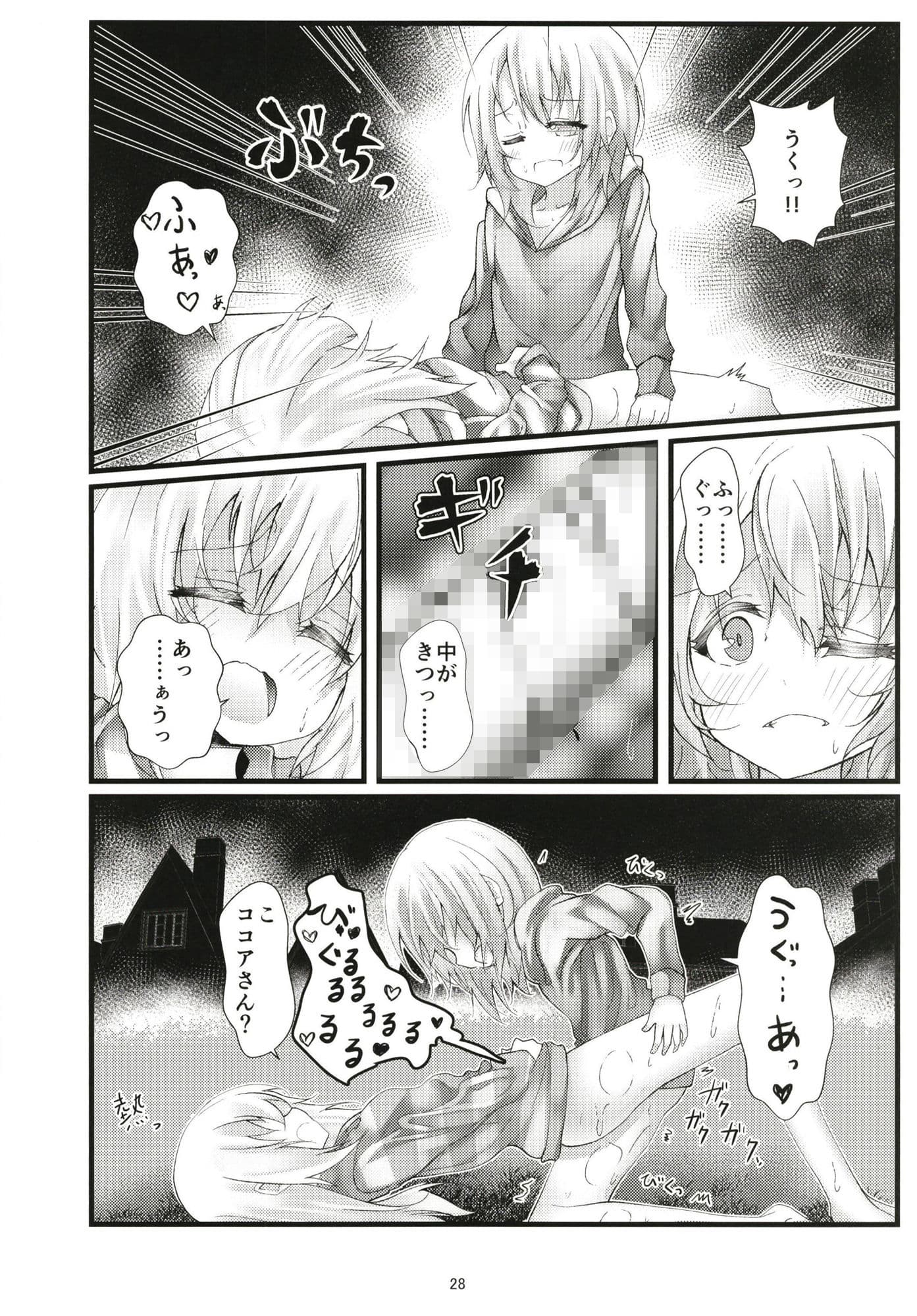 What Found There サンプル 6