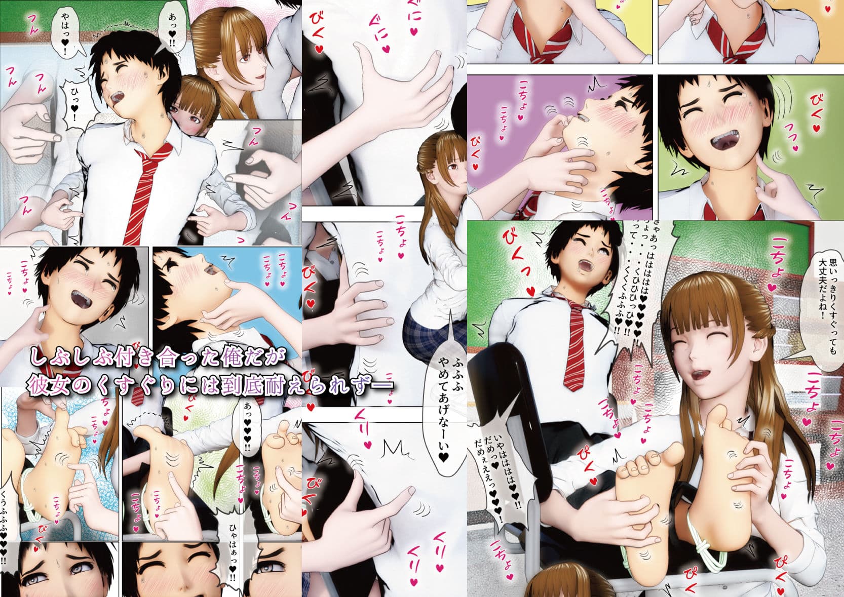 両手、下ろしちゃ駄目だよ？ 〜くすぐり好きの幼馴染と、ストレス解消に使われる俺〜 サンプル 2