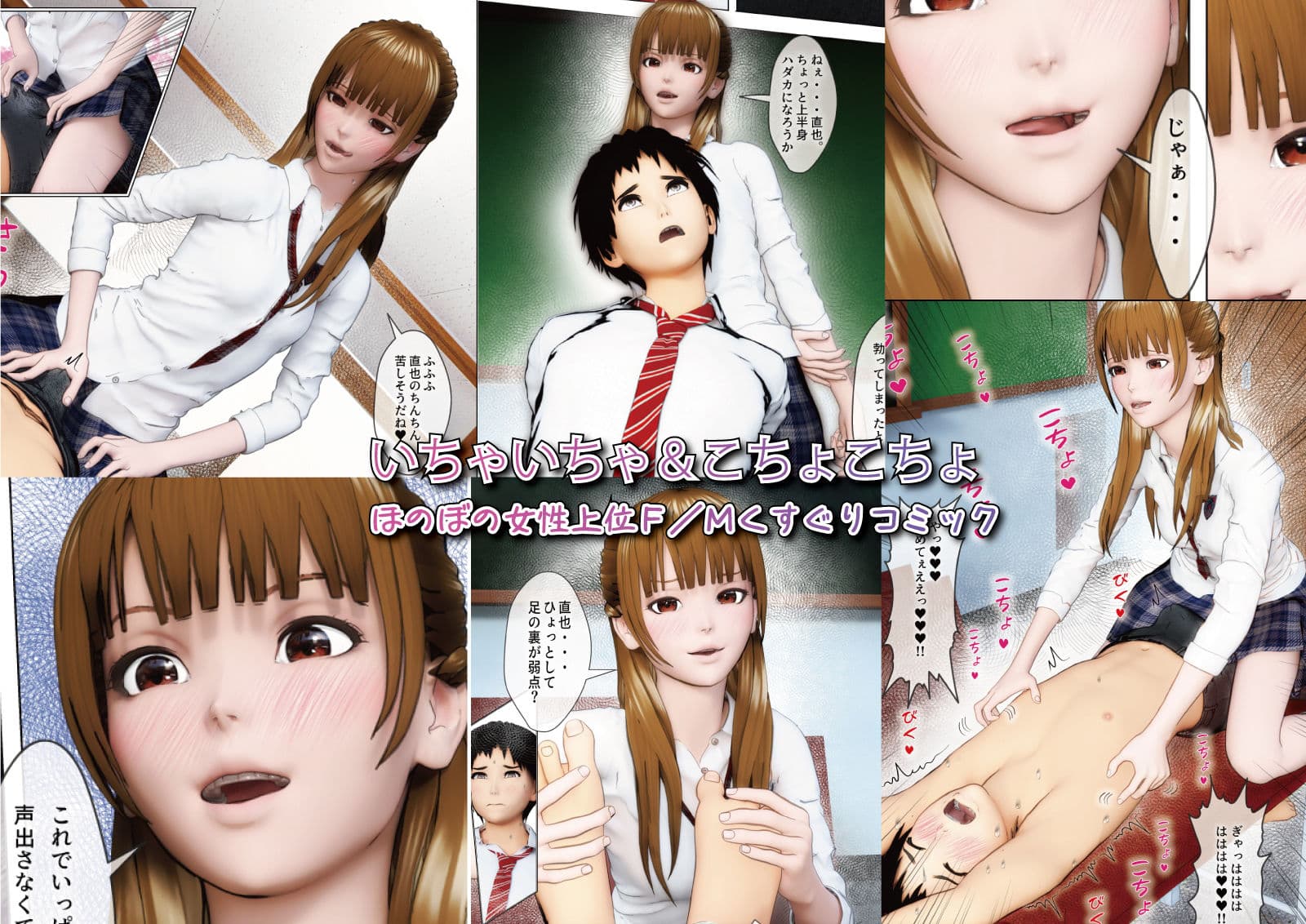 両手、下ろしちゃ駄目だよ？ 〜くすぐり好きの幼馴染と、ストレス解消に使われる俺〜 サンプル 4