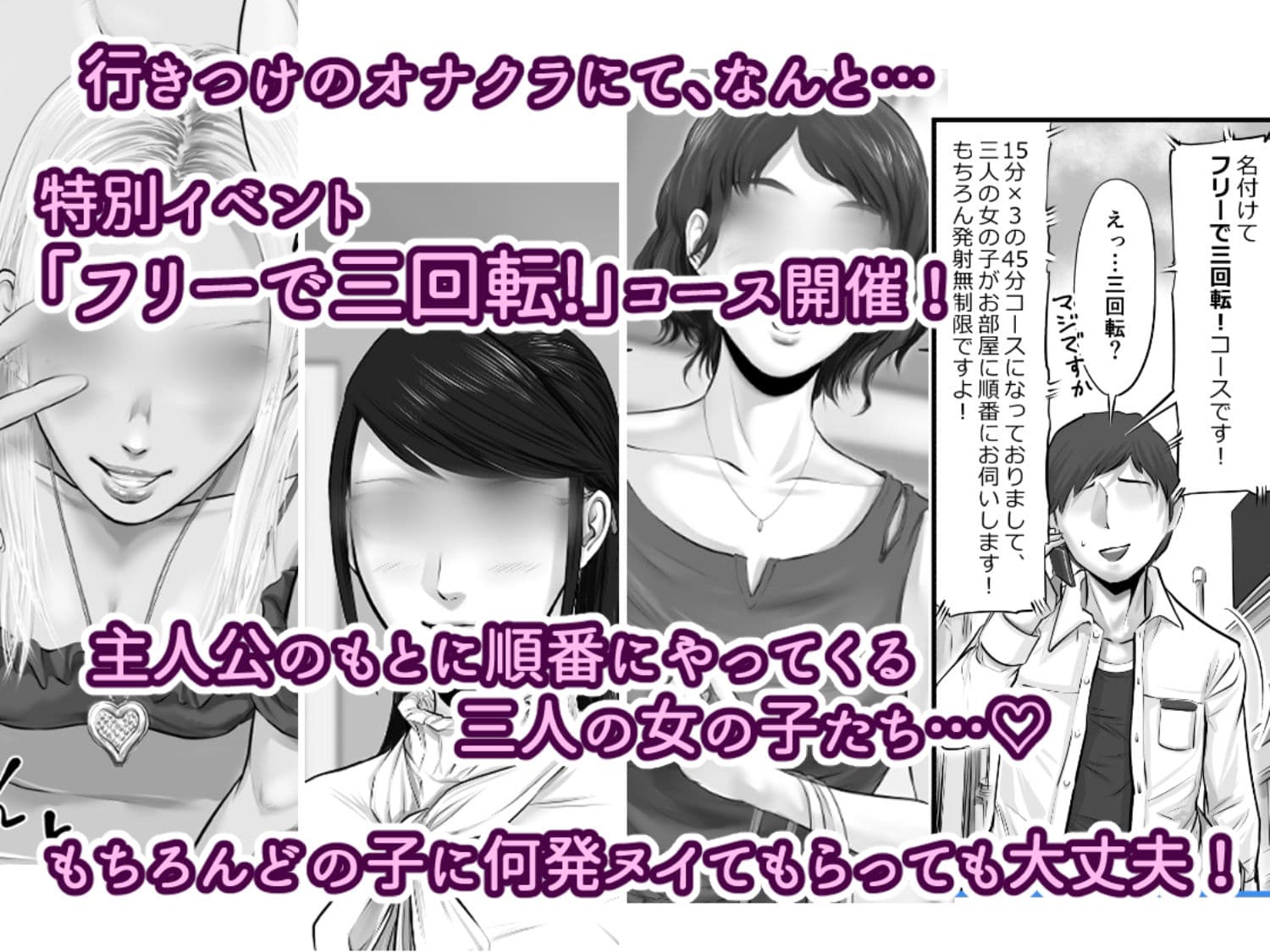 オナクライこうよッ3 フリーで三回転！編 サンプル 1