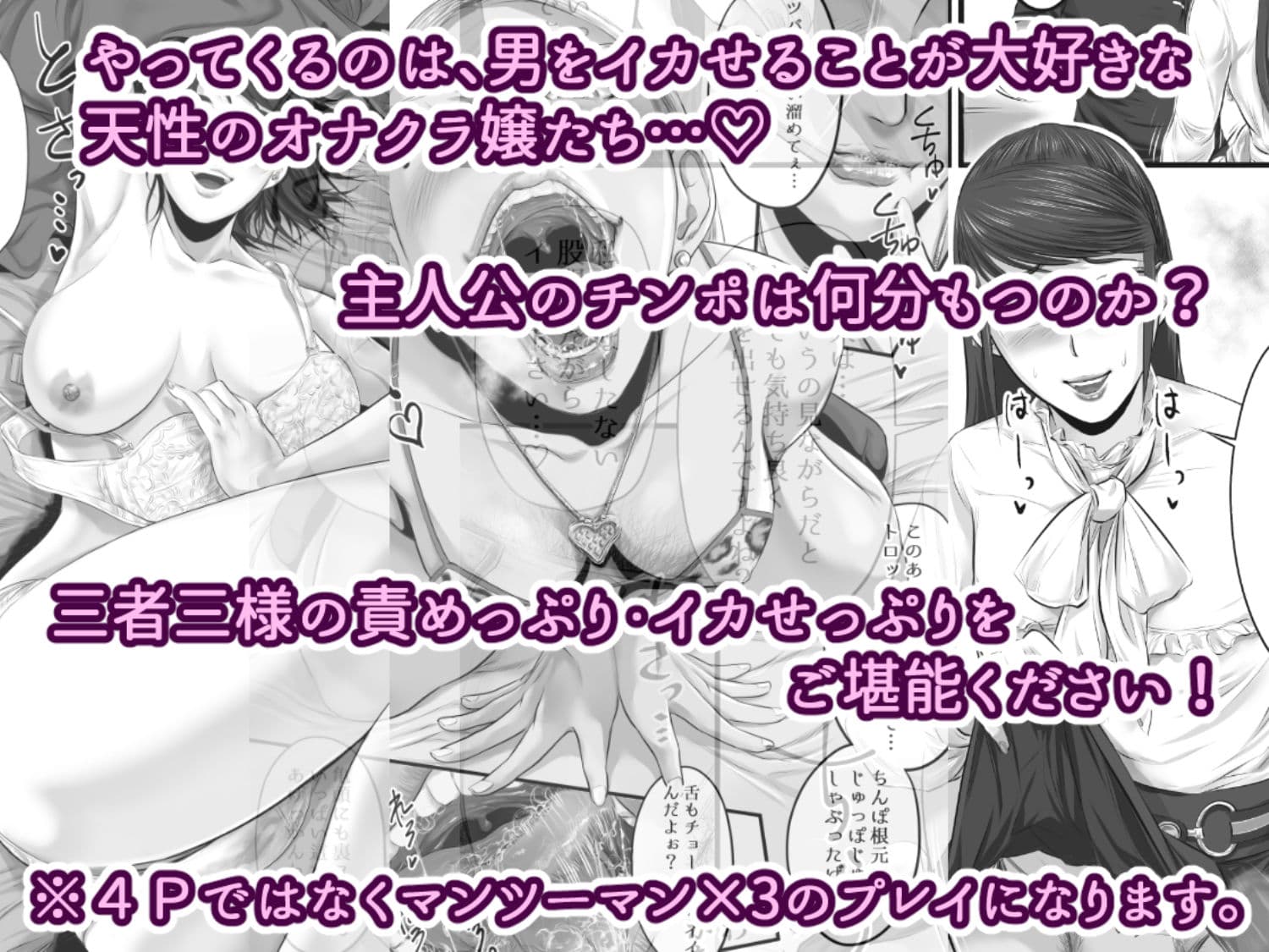 オナクライこうよッ3 フリーで三回転！編 サンプル 2