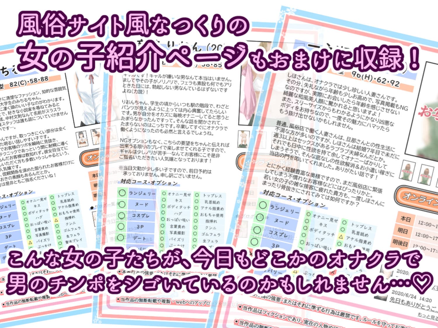 オナクライこうよッ3 フリーで三回転！編 サンプル 3