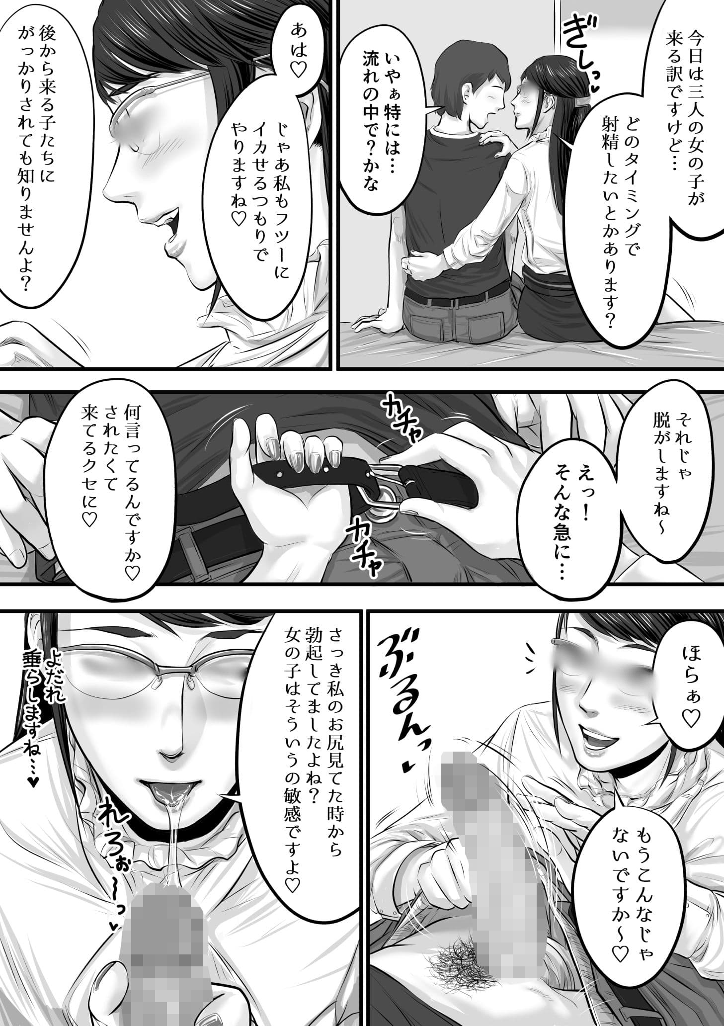 オナクライこうよッ3 フリーで三回転！編 サンプル 4