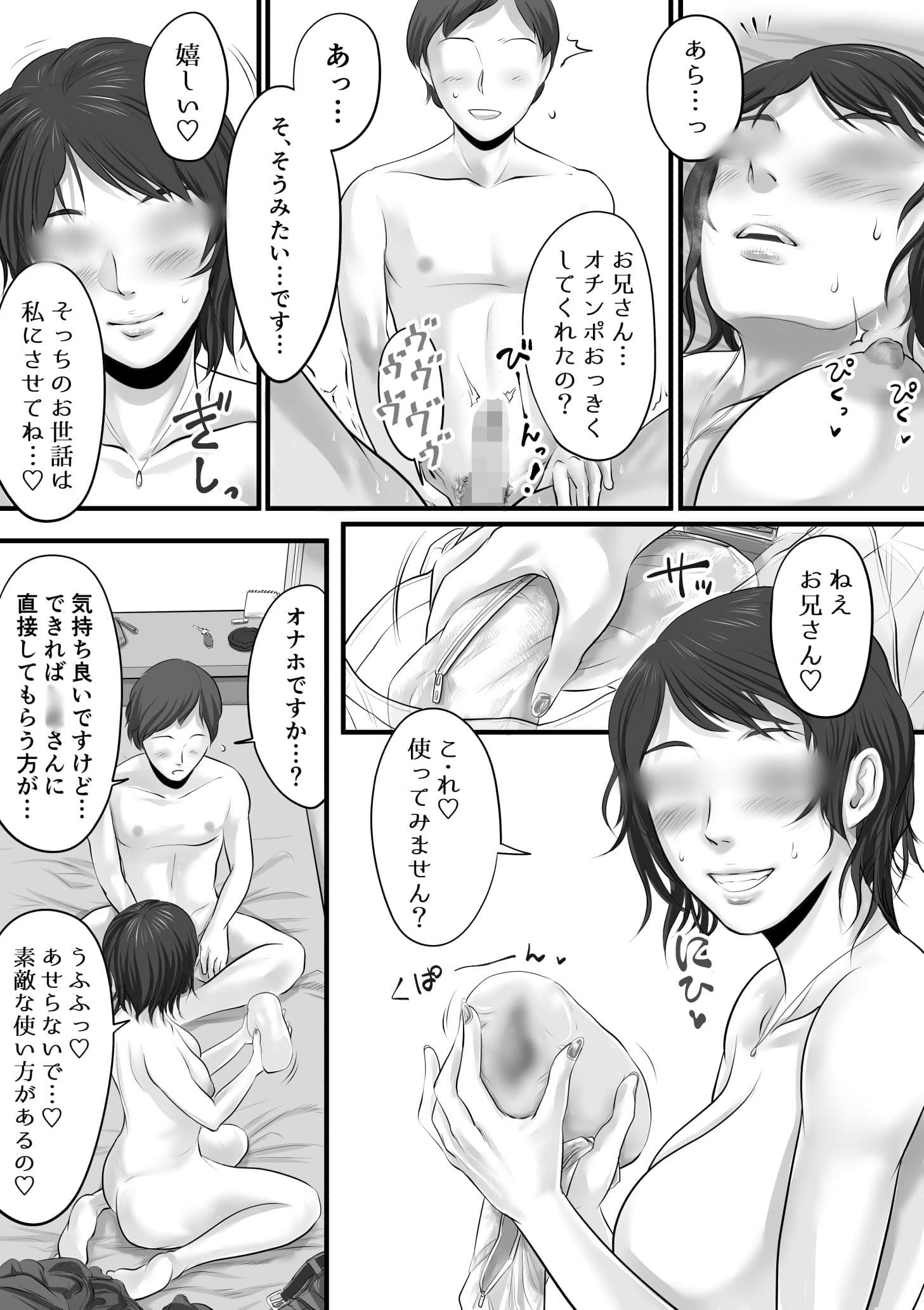 オナクライこうよッ3 フリーで三回転！編 サンプル 6