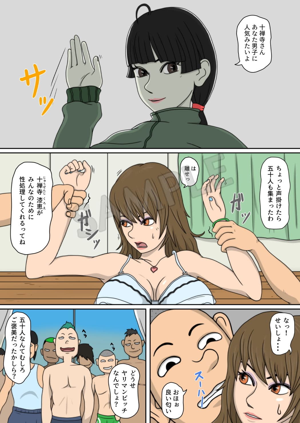 あばギャルちゃん「ギャルちゃん×風紀委員長」 サンプル 3