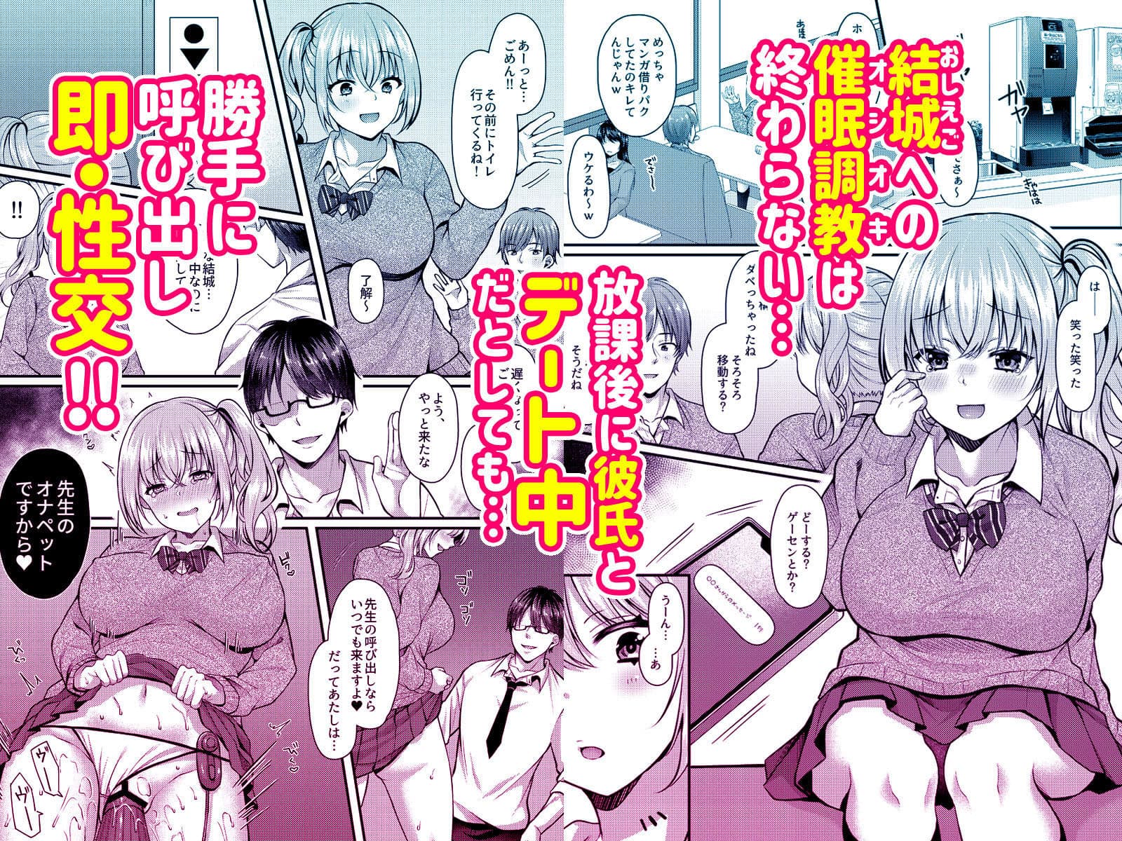 パコパコ催●JK2〜生意気ギャルの放課後性事情〜 サンプル 1