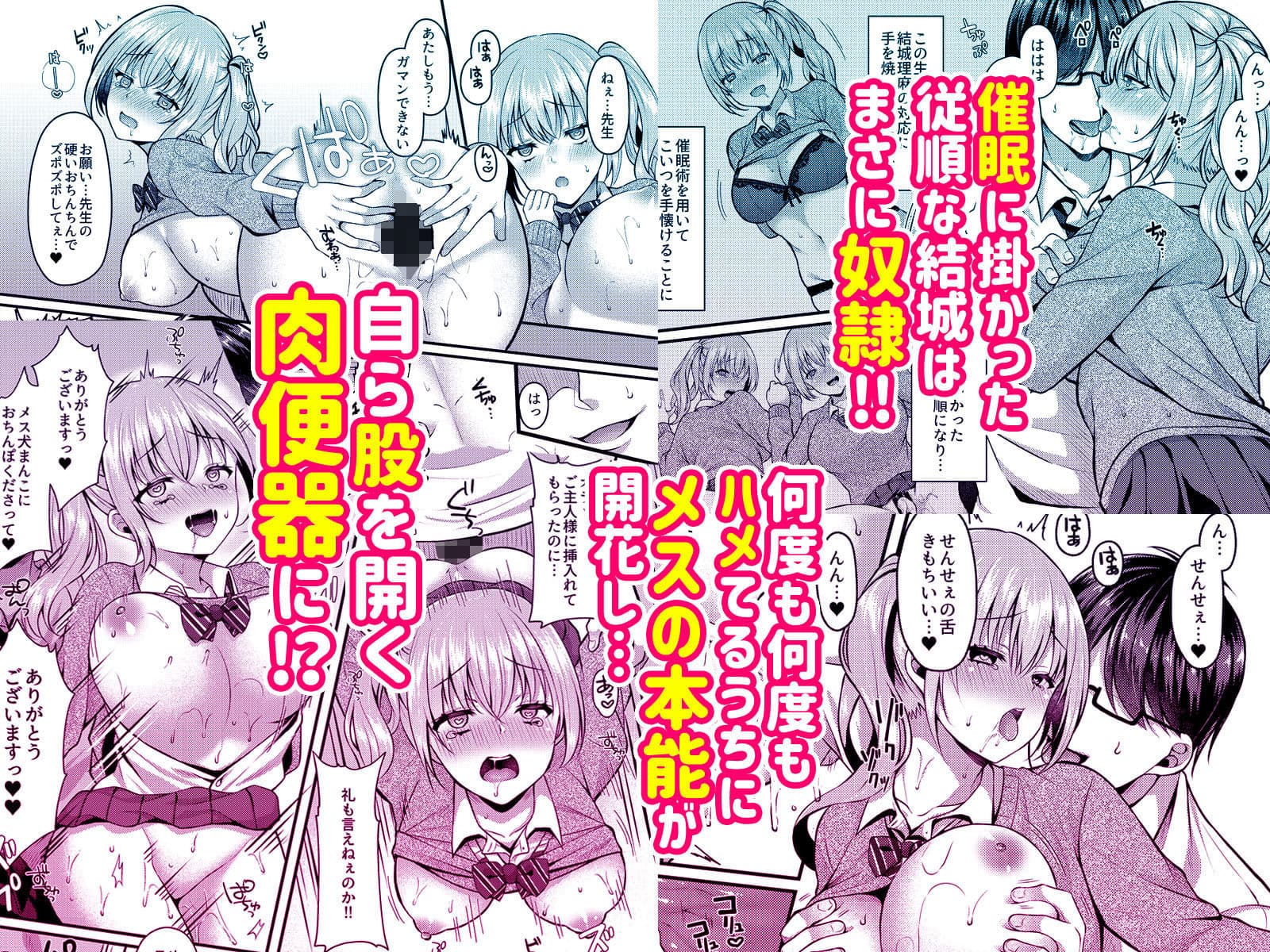 パコパコ催●JK2〜生意気ギャルの放課後性事情〜 サンプル 2