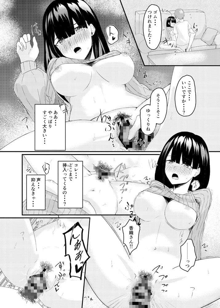 隣の新妻お姉さん〜旦那に言えないあやまち〜 サンプル 2