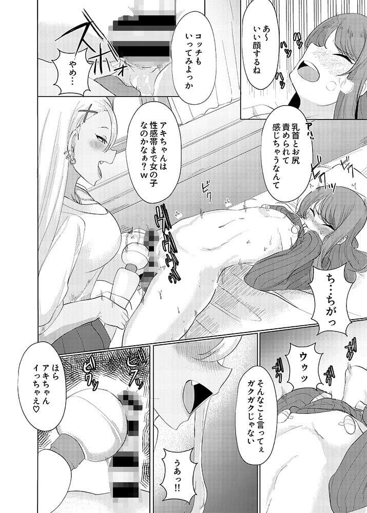 僕はギャルに逆らえない サンプル 2