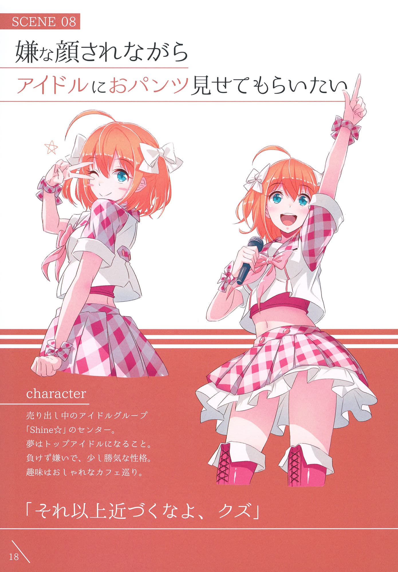 嫌な顔されながらおパンツ見せてもらいたい本 サンプル 3