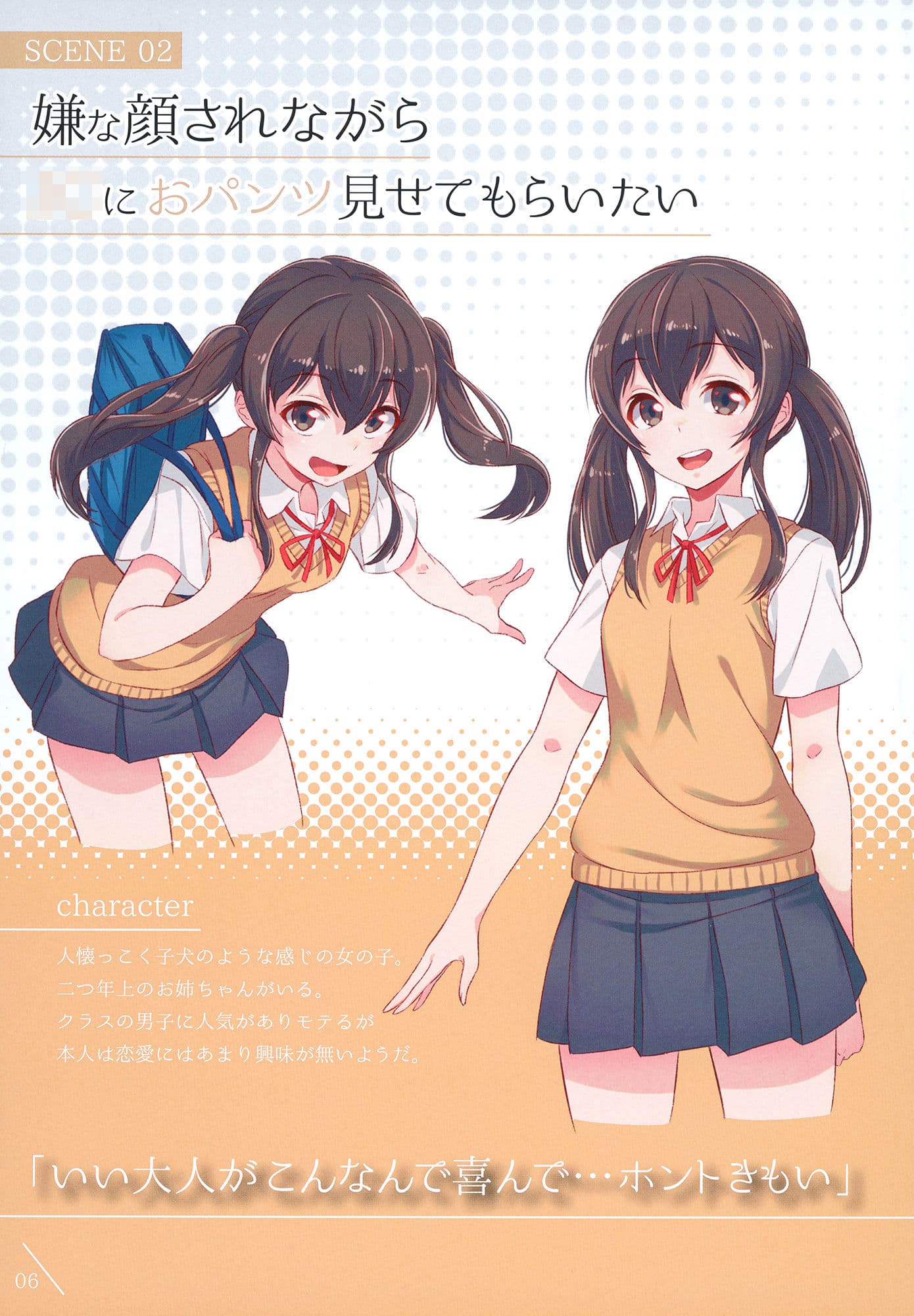 嫌な顔されながらおパンツ見せてもらいたい本2 サンプル 1