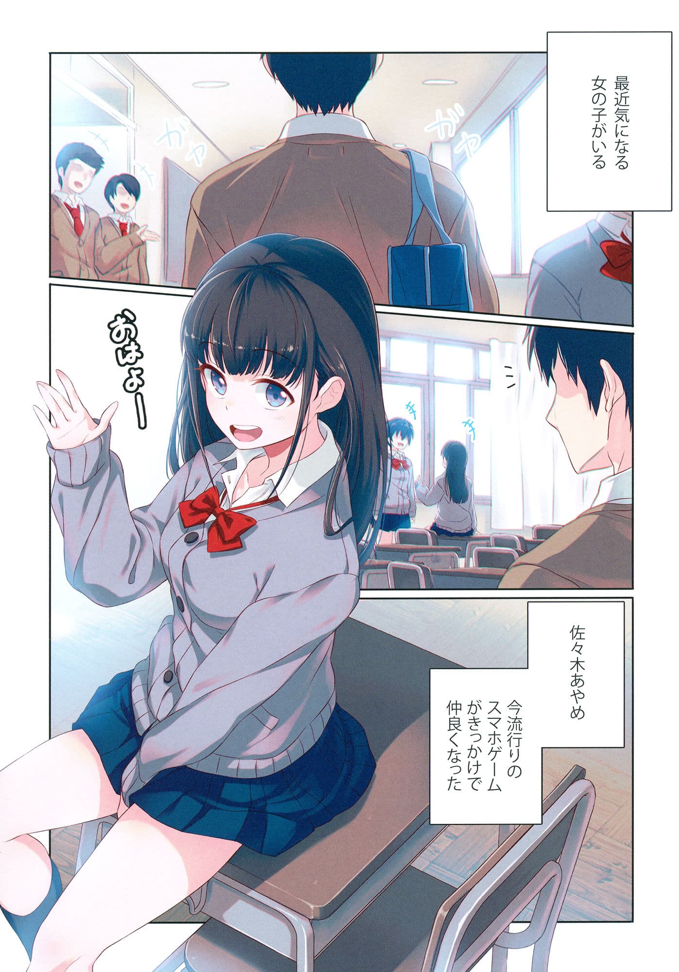 嫌な顔されながらおパンツ見せてもらいたい漫画 サンプル 1