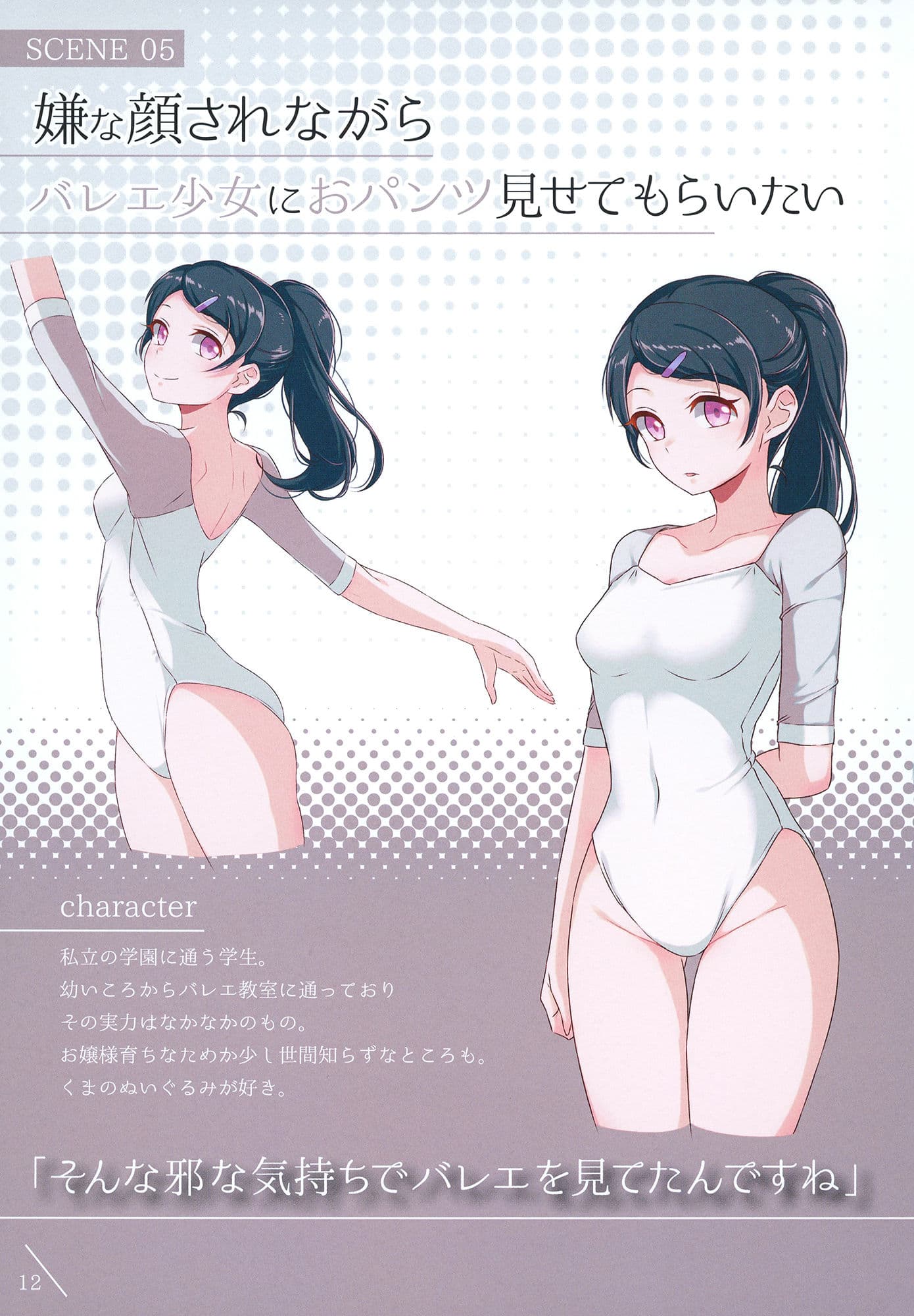 嫌な顔されながらおパンツ見せてもらいたい本3 サンプル 2