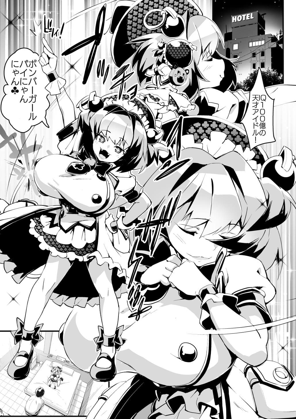 パインにわからせる本 サンプル 1