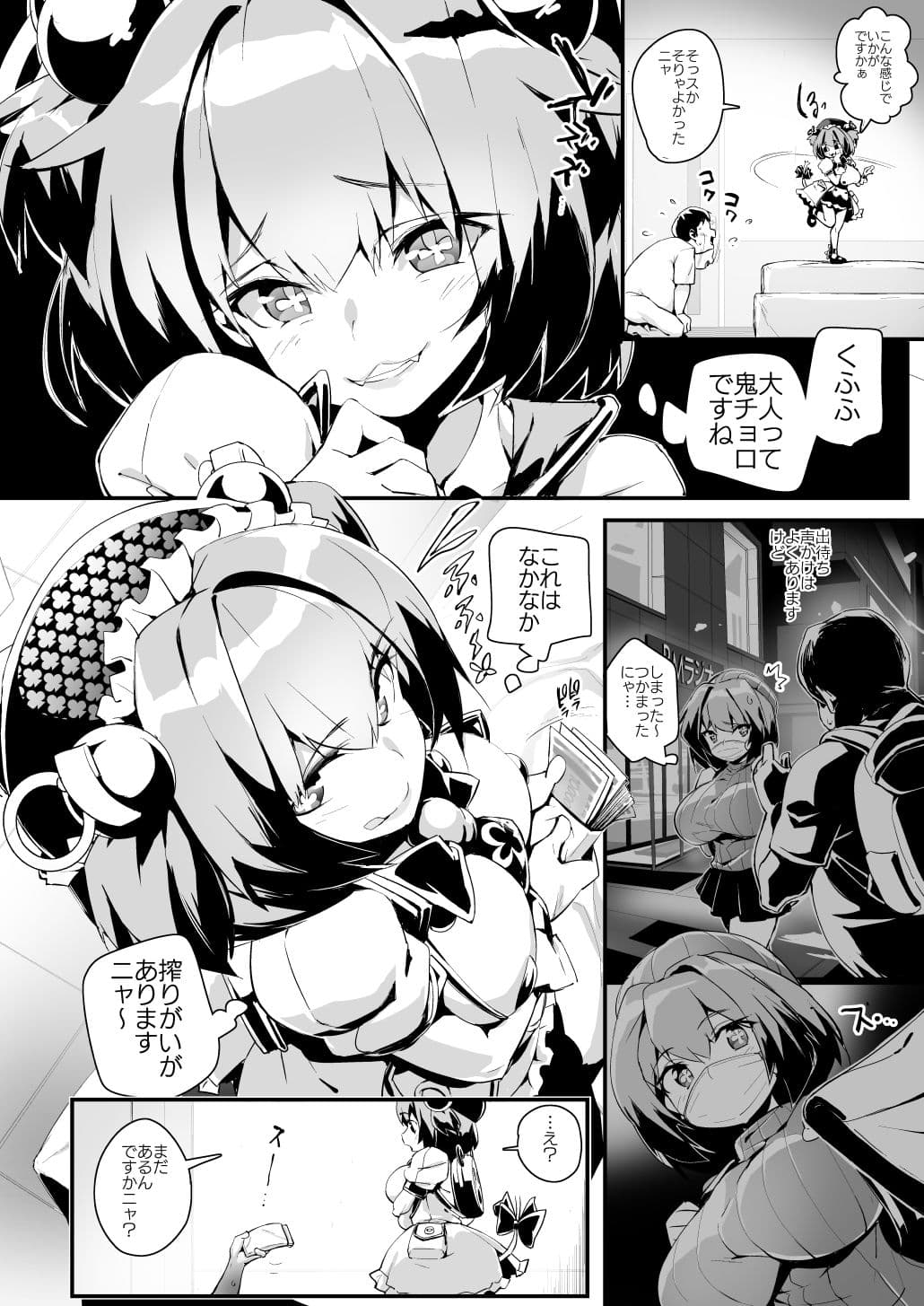 パインにわからせる本 サンプル 2