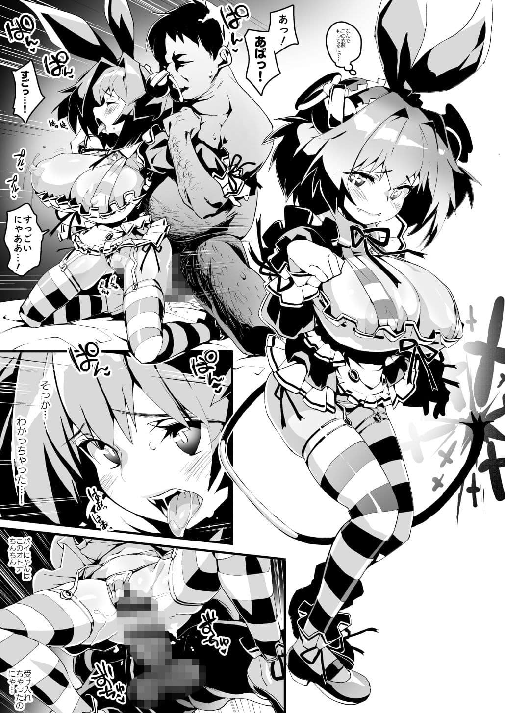 パインにわからせる本 サンプル 6