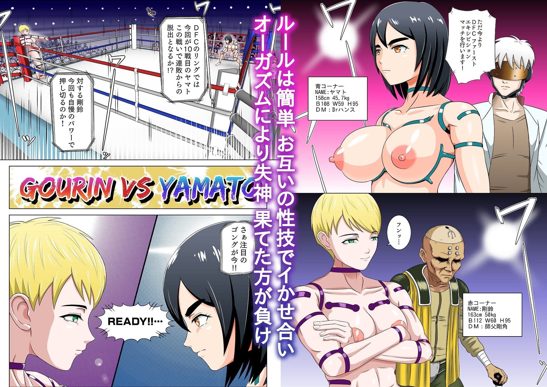 ふたなり！！デュエルファッカーズ サンプル 3
