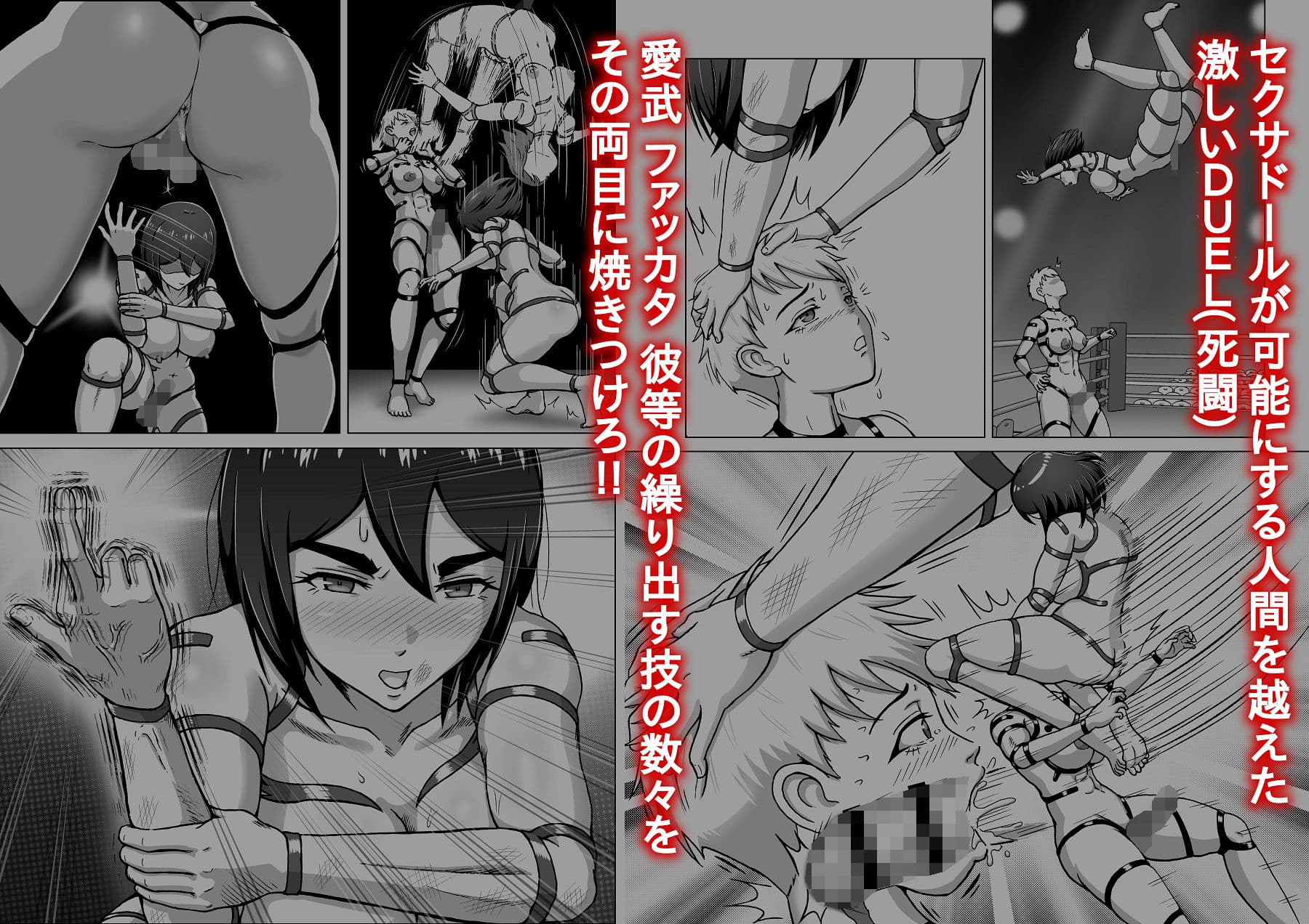 ふたなり！！デュエルファッカーズ サンプル 5