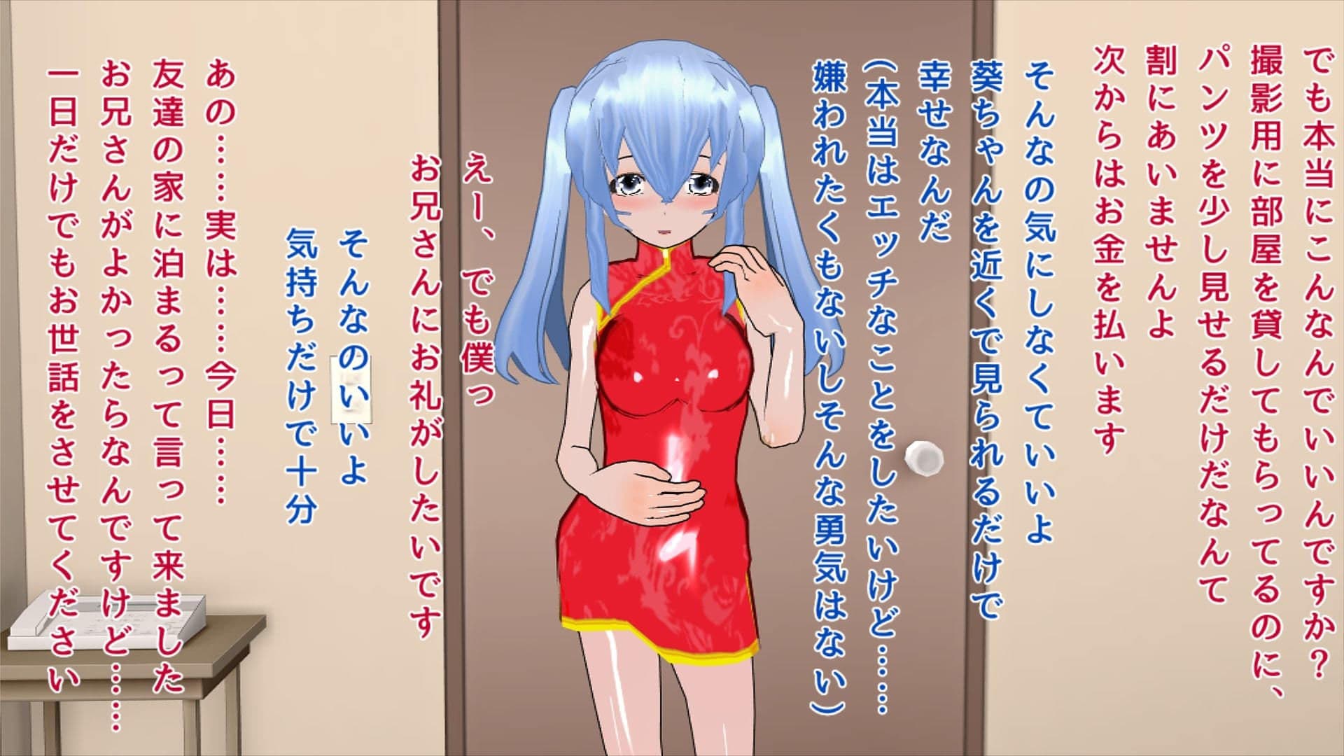 女装コスプレイヤーに撮影用の部屋を貸した結果、イチャラブセックスをすることになった サンプル 3