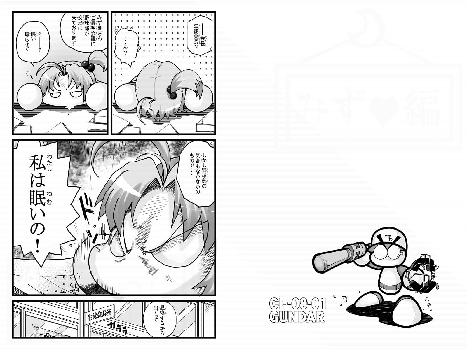 ヤベアキ〇ポケット み〇き編 サンプル 1