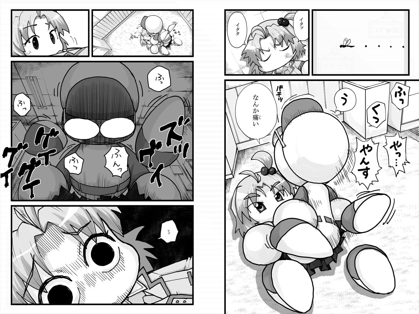 ヤベアキ〇ポケット み〇き編 サンプル 2