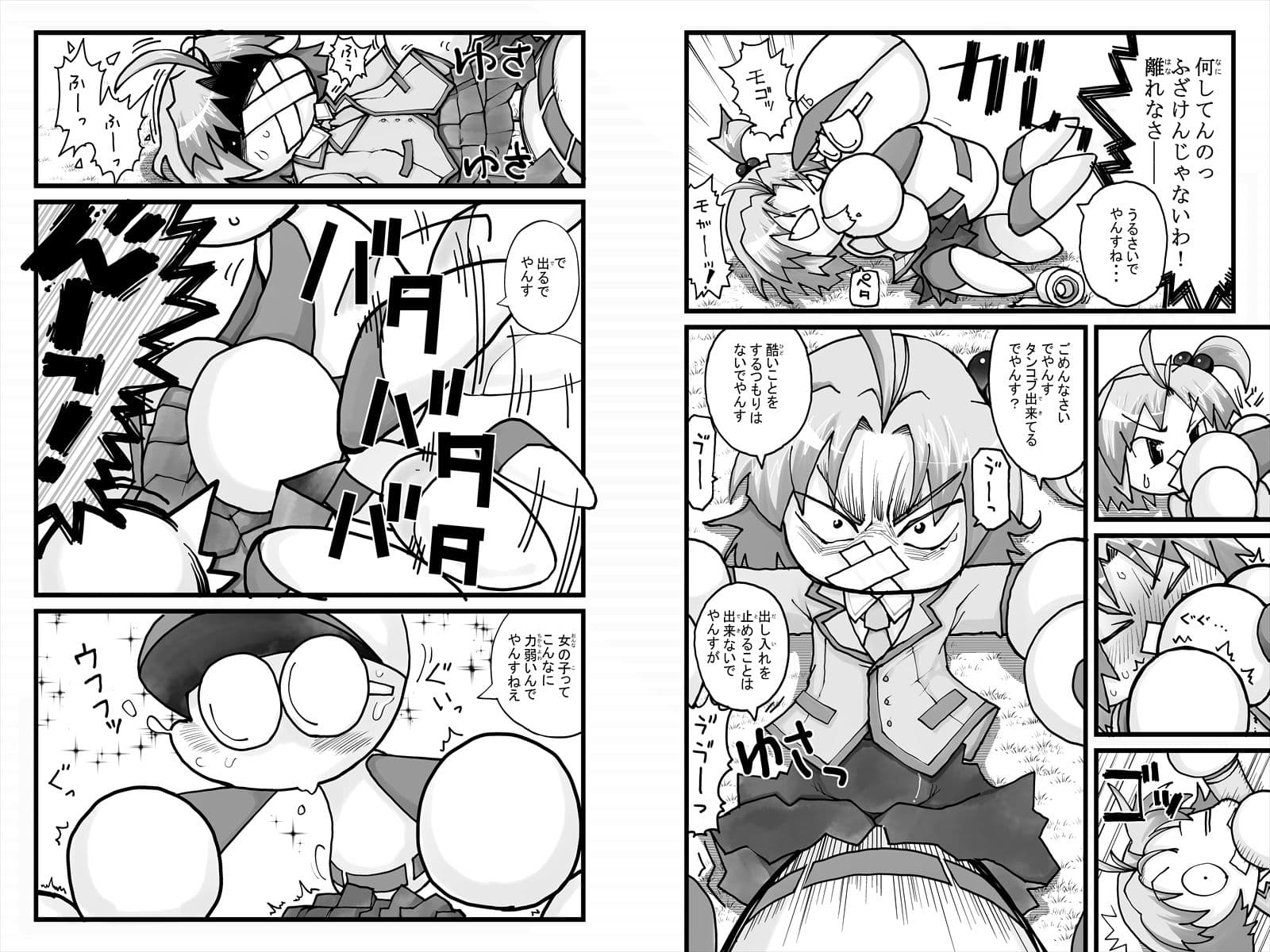 ヤベアキ〇ポケット み〇き編 サンプル 3