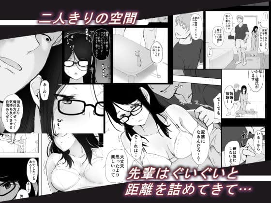 彼女と先輩が家族になった日 サンプル 3