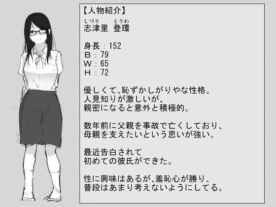彼女と先輩が家族になった日 サンプル 4