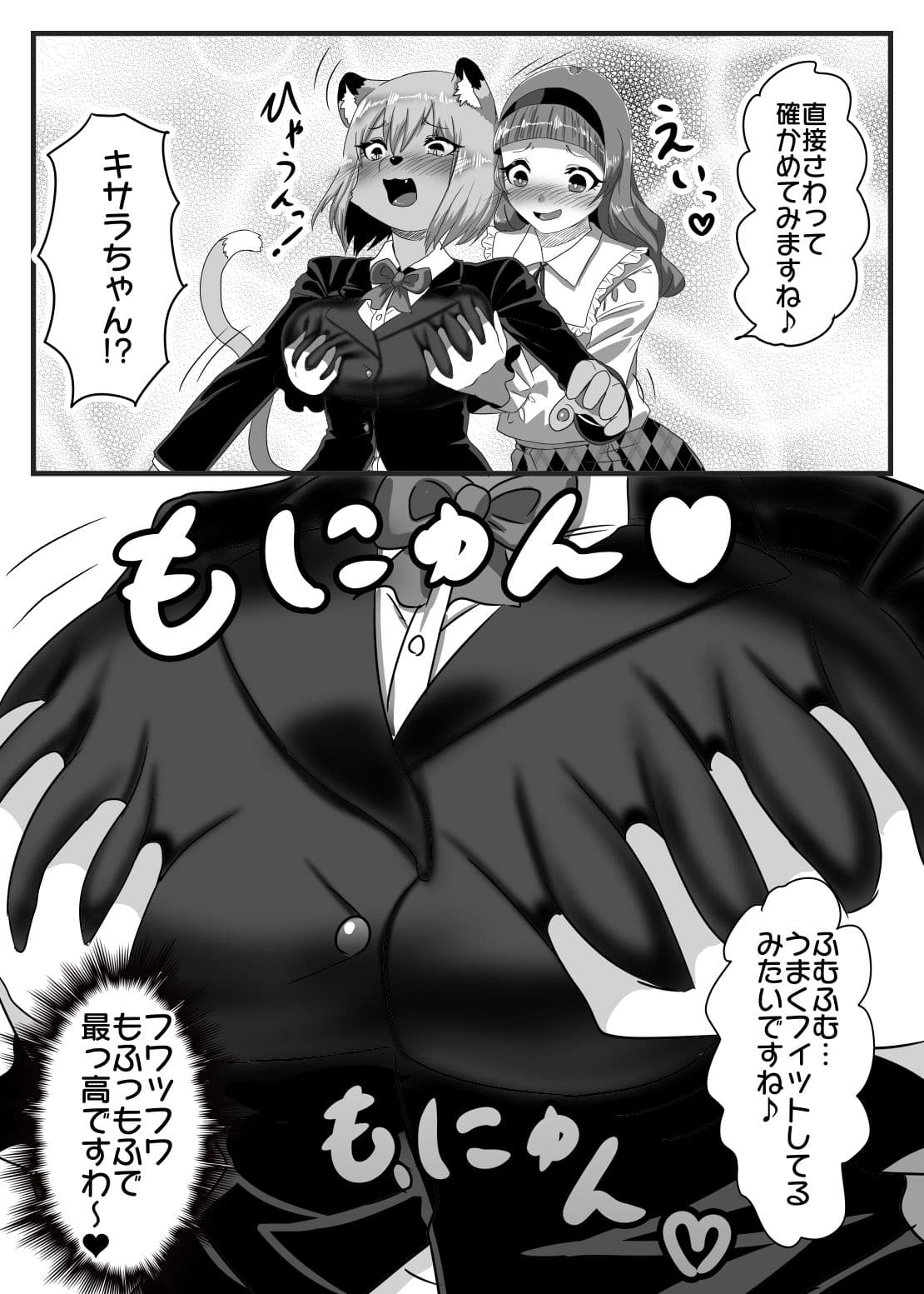 メスケモになった彼氏をふたなり彼女が放っておく訳がない サンプル 5