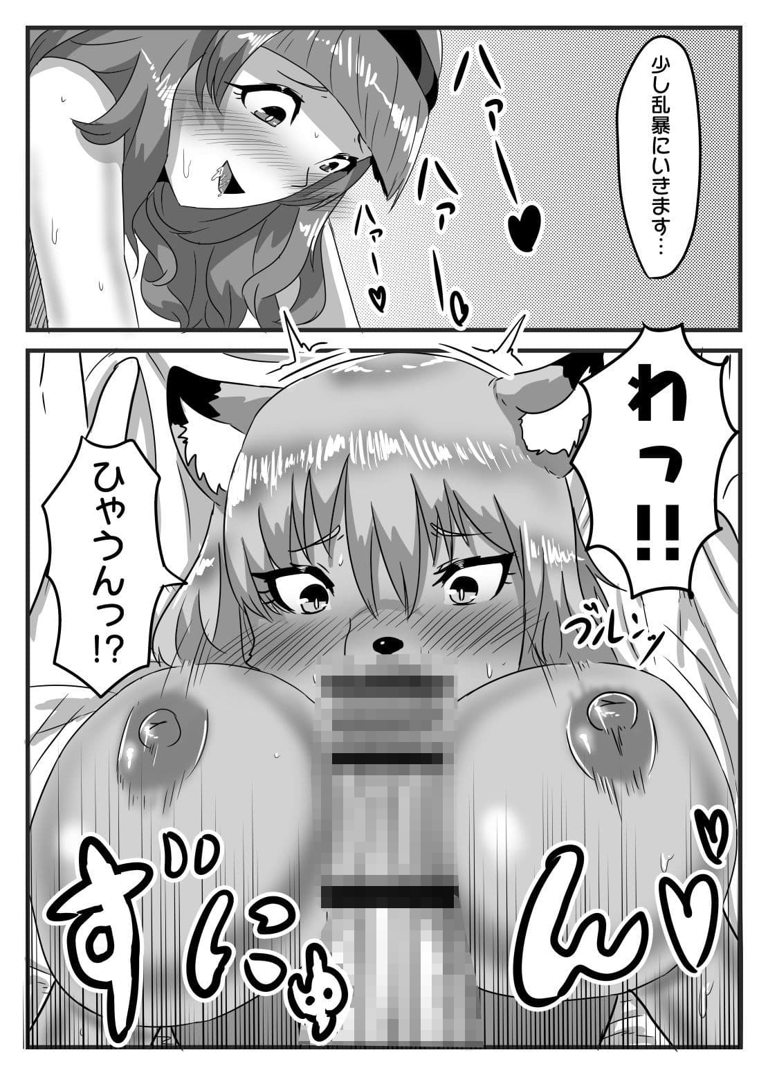 メスケモになった彼氏をふたなり彼女が放っておく訳がない サンプル 8