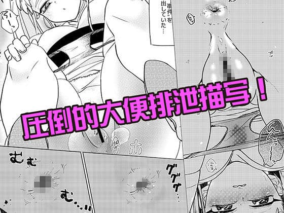 ダンジョン糞 2話 サンプル 2