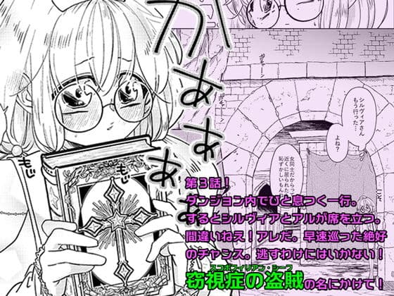 ダンジョン糞 3話 サンプル 1