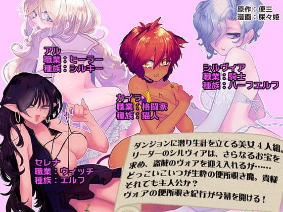 ダンジョン糞 3話 サンプル 3