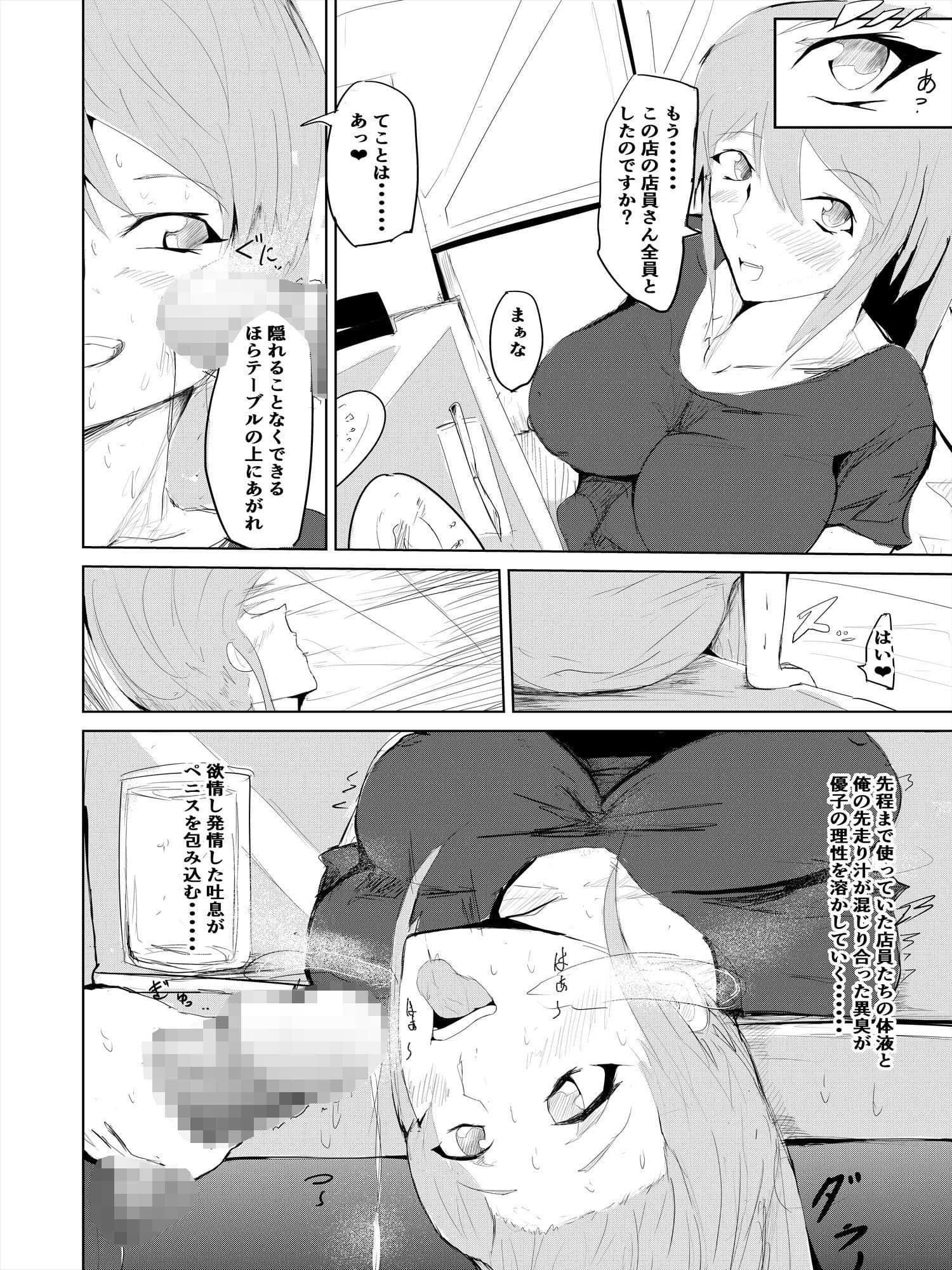 催〇ハーレム作り3話 サンプル 2