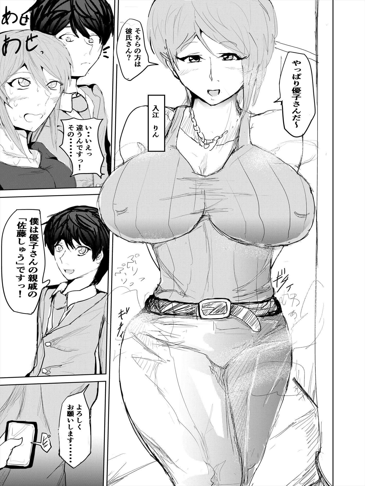催〇ハーレム作り3話 サンプル 5