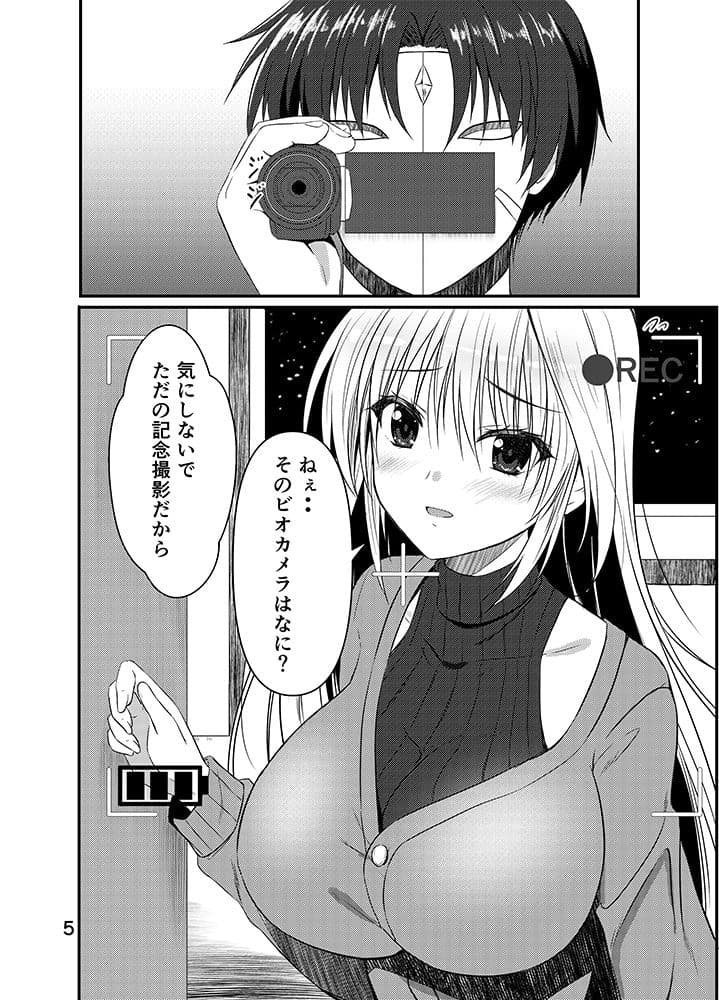鳴海市で出会ったHなお姉さん サンプル 1
