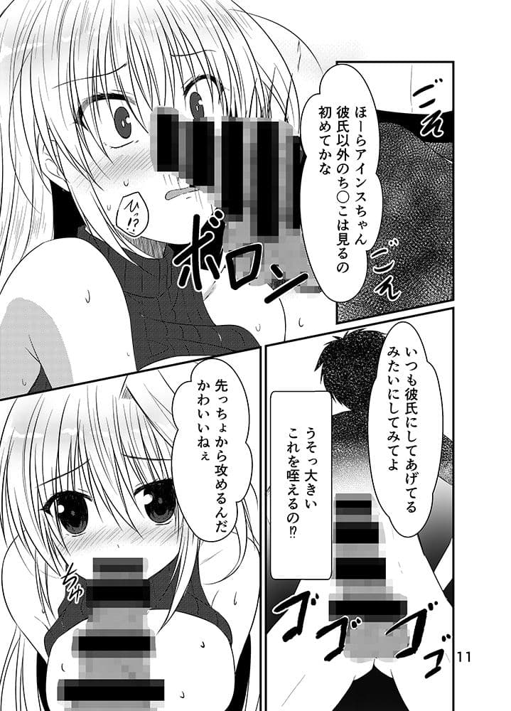 鳴海市で出会ったHなお姉さん サンプル 3