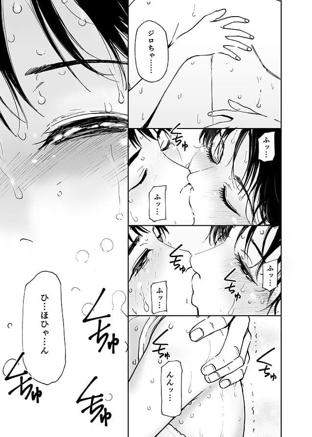 八月の無邪気 幼なじみ同級生と真夏の初恋セックス(初愛〜はつあい〜29) サンプル 6