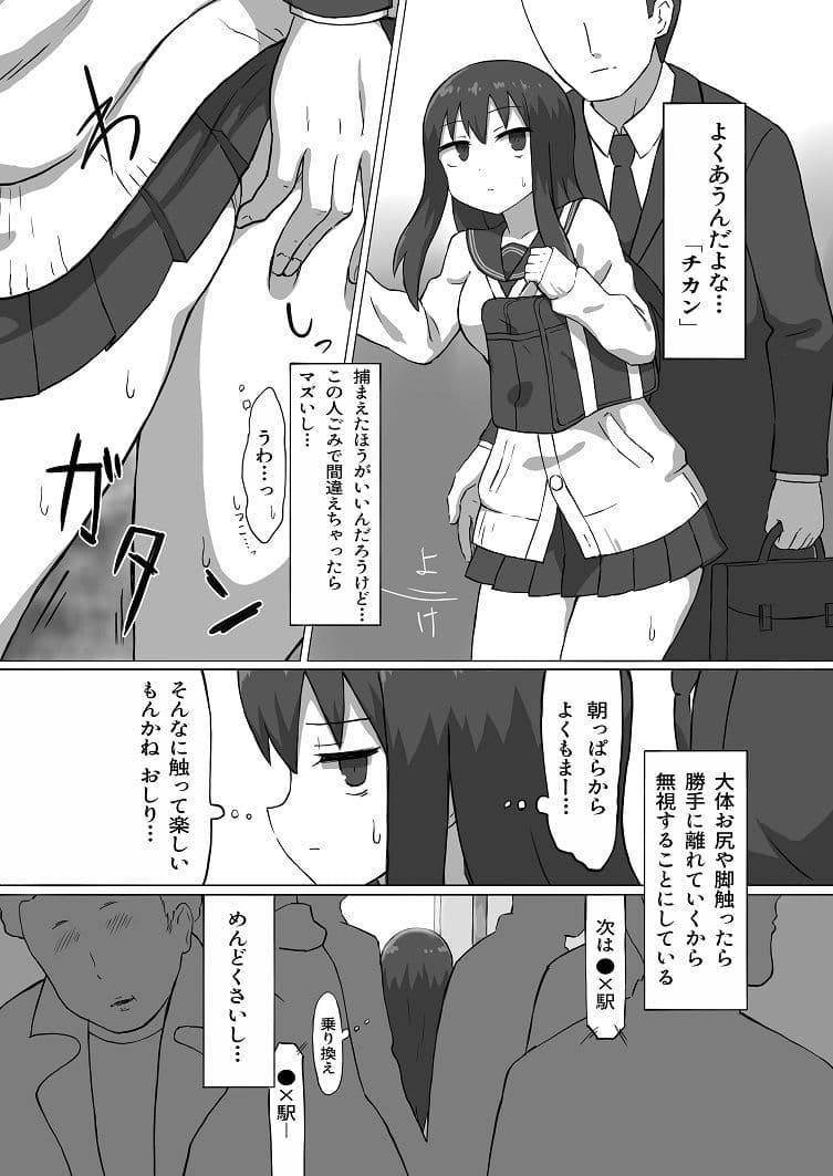 痴●電車 サンプル 4